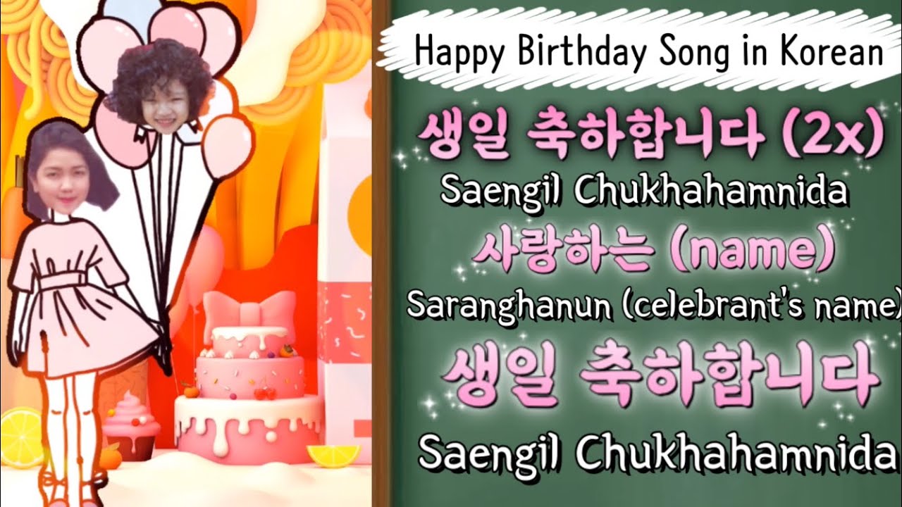 happy birthday song in korean